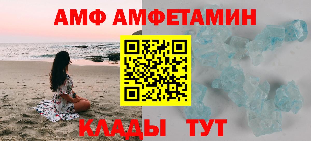 Amphetamine Premium Гагарин