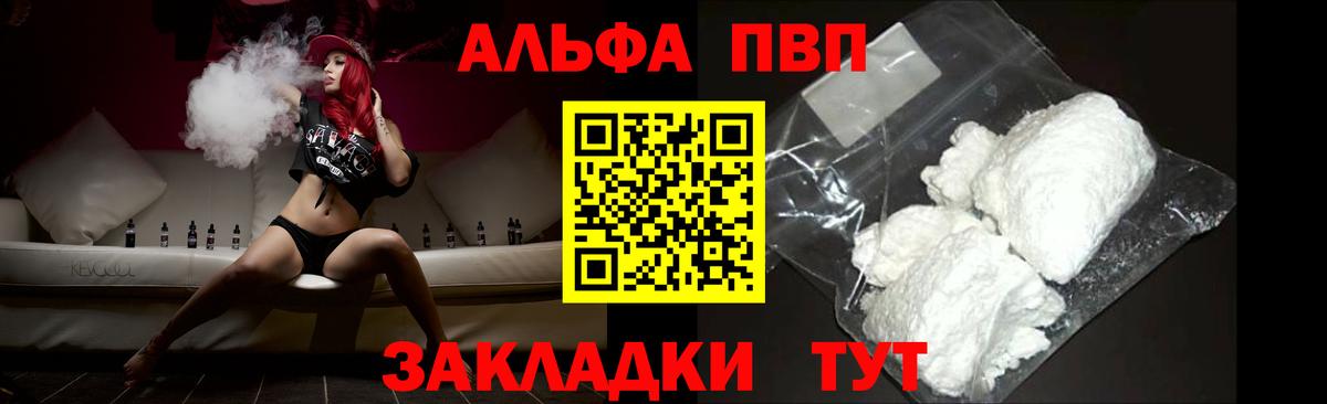 A-PVP Crystall Гагарин