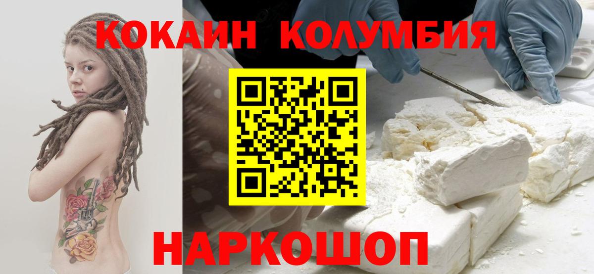 Cocaine 97%  Вход с VPN  Гагарин  Cocaine  Кокаин Перу 