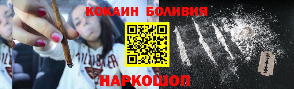 Cocaine Fish Scale Гагарин