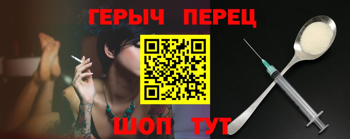ГЕРОИН хмурый  Вход с VPN  Гагарин 