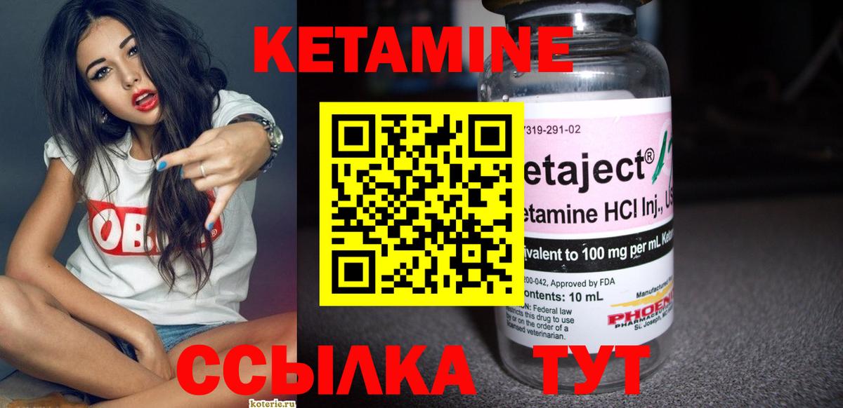 Кетамин ketamine  площадка клад  КЕТАМИН VHQ  Гагарин  Вход с VPN 