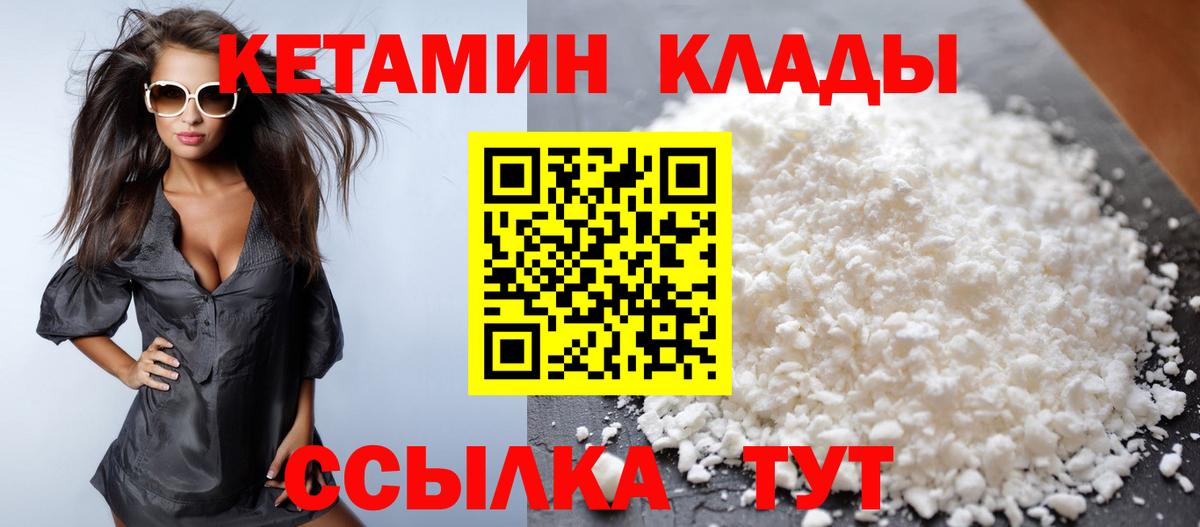 Кетамин ketamine Гагарин