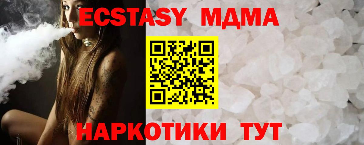 MDMA Molly Гагарин