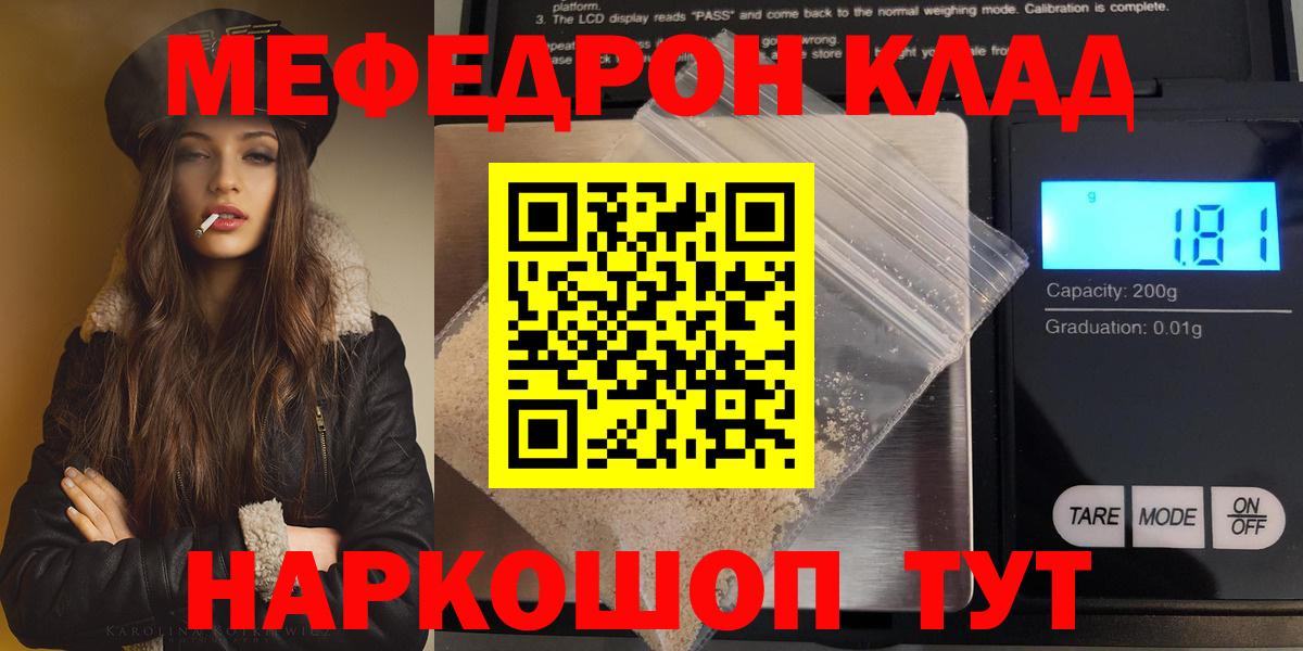 Меф mephedrone  Вход с VPN  МЯУ-МЯУ VHQ  Гагарин 