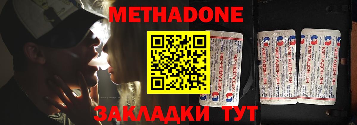 МЕТАДОН VHQ Гагарин