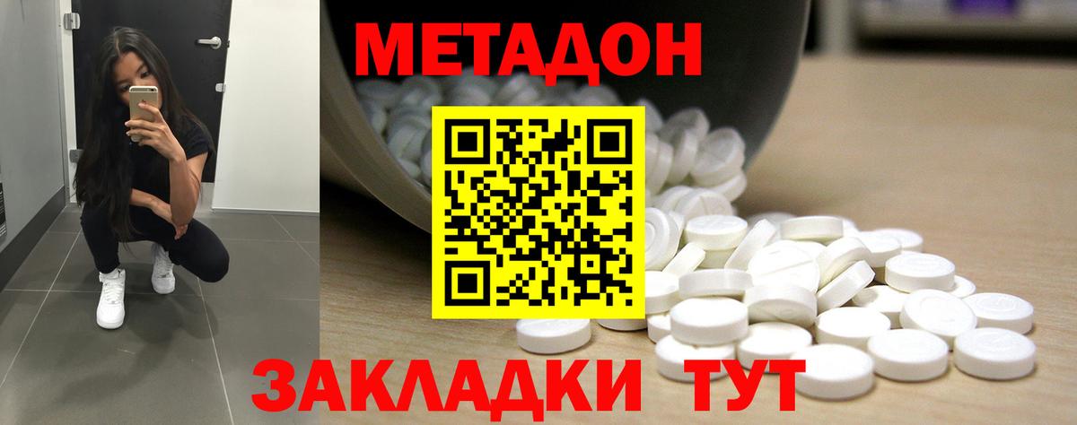 Гагарин  Метадон VHQ  Вход с VPN 