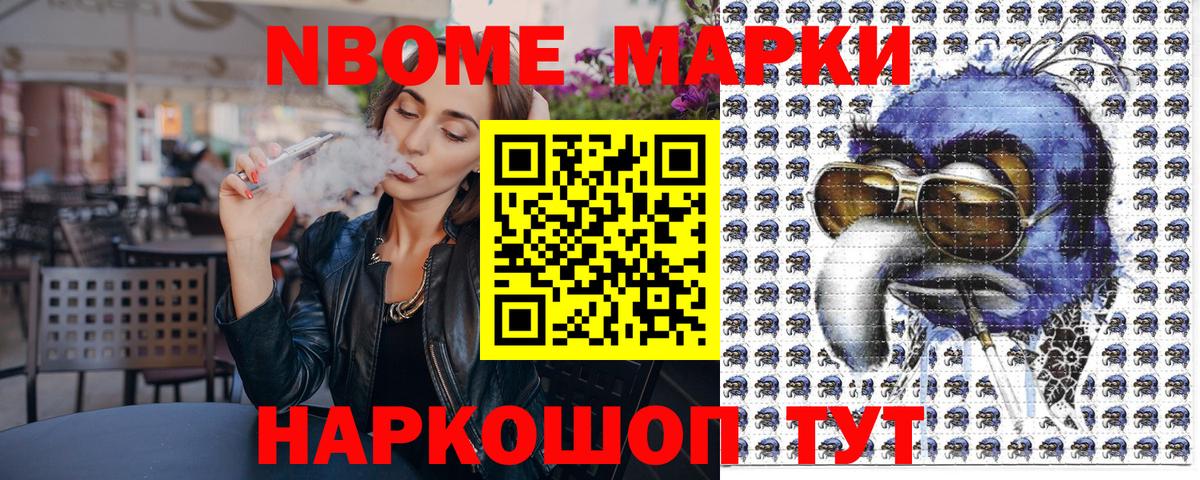 Гагарин  Марки 25I-NBOMe 1,5мг  Вход с VPN 