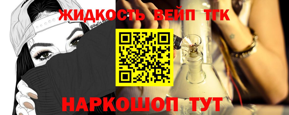 Гагарин  Дистиллят ТГК вейп  ТГК гашишное масло  Вход с VPN 