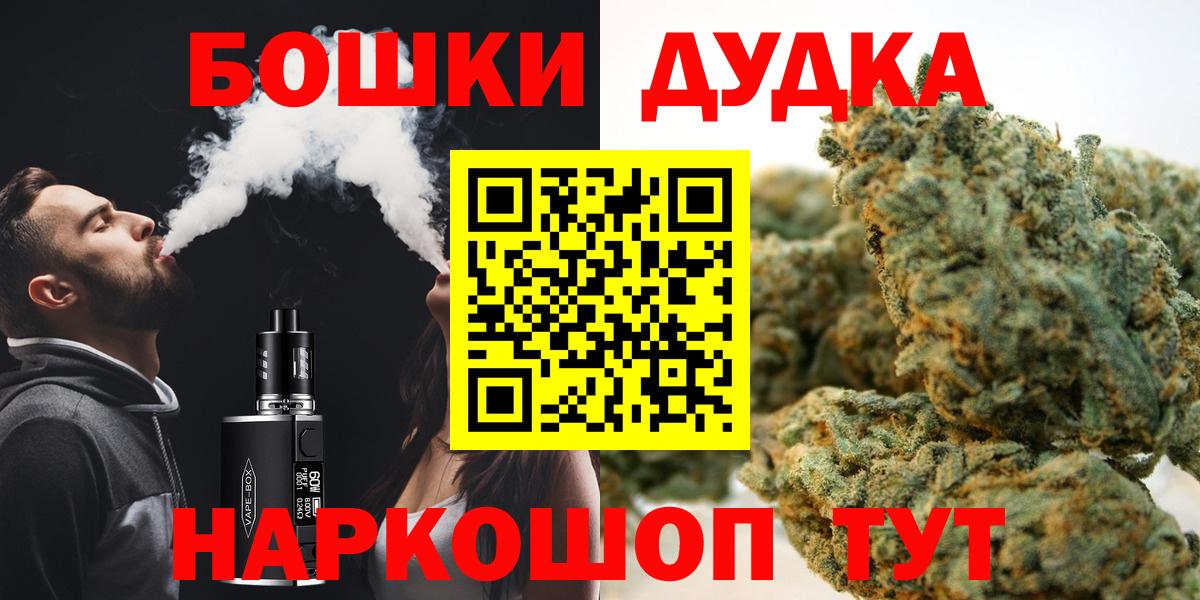Марихуана планчик Гагарин